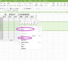 wps表格快速删除后边所有表格 | wps表格后面表格太多去掉