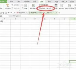 WPS设置两列数据拒绝重复录入 | wp