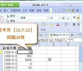 让wps表格两列内容排序一样 | wps