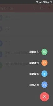 在手机上使用wps制作ppt模板 | 用
