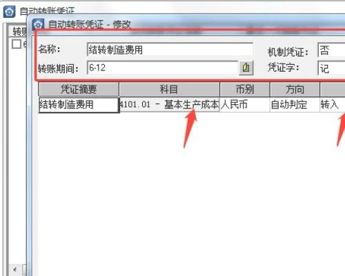 金蝶财务软件结转成本怎么操作,金蝶财务软件怎么结转成本,金蝶财务软件怎么结转销售成本
