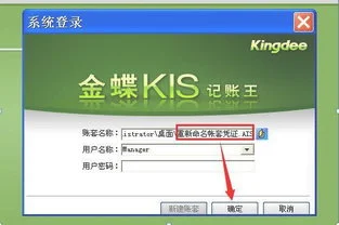 金蝶kis云帐套备份 | 金蝶财务软件账套怎么备份