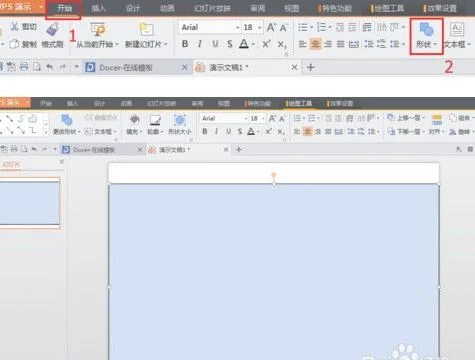 wps设置背景透明度 | WPS中将插入