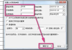 金蝶日期怎么该 | 金蝶财务报表日