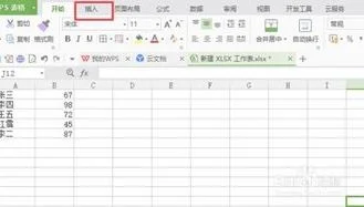wps添加空白表格 | 在WPS文档中插入一个空白的单元格