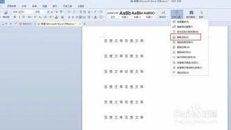 wps快速删主选定一行文字 | wps文