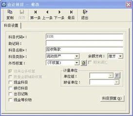 金蝶系统应收账款怎么 | 应收账款,