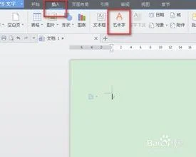 wps移动艺术字位置 | 在最新版word中艺术字移动