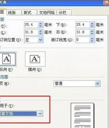 wps表格设置多个页边距 | 设置多个