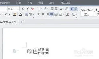 wpsword中数字上下标同排 | wps同