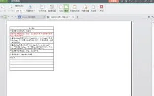 wps设置点鼠标左键播放下一张 | wp
