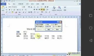 wps把上下文字分散对齐 | wps中word里文字分散对齐求详细路径