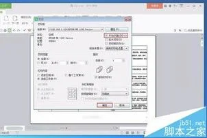 wps文字自动正反面打印设置 | 用wo