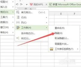 wps锁定隐藏的工作表 | wps中隐藏