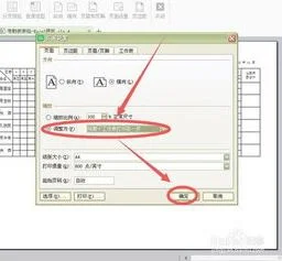 wps将表格调整到一页打印出来 | 设