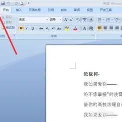 WPS滚动工具过大设置 | wps表格设