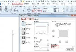 wps中再最后增加页面 | wps增加空白页