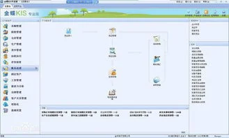 金蝶kis专业版成本初始化