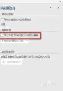 wps2019设置只能阅读不能修改 | wp