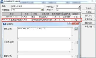 金蝶专业版成本结转损益 | 用金蝶软件怎么结转损益