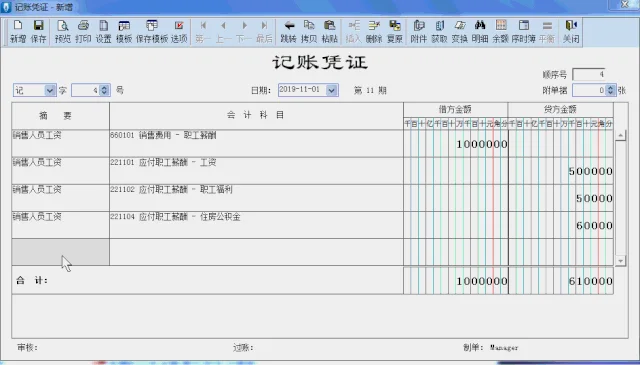 金蝶软件怎么录入红字冲销凭证 | 金蝶迷你版如何红字冲销,步骤是什么?