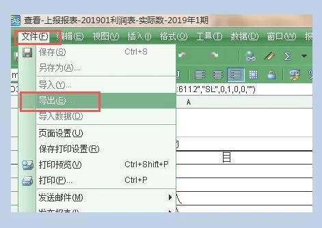 金蝶怎么往回倒上个月的账 | 金蝶kis反过账的步骤