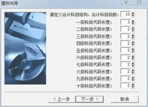 金蝶软件建一级科目