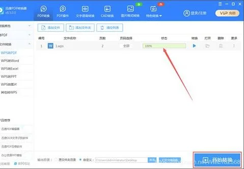 wps设置更好的切换 | wps切换窗口