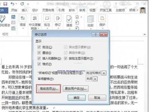 在wps显示修订痕迹 | 在wps中显示文章被修改过的痕迹