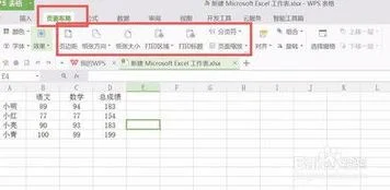 设置wps表格的大小 | 用WPS做表,更