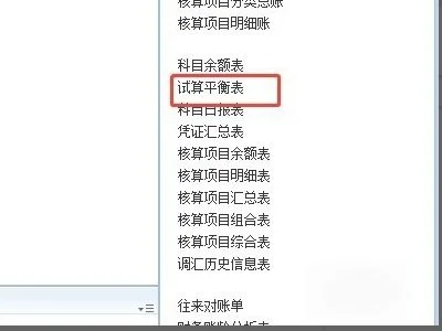 金蝶中综合本位币什么意思