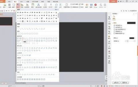 制作生字动画wps | 利用WPS演示制作汉字笔顺的动画