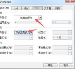 wps做的节调整位置 | wps中调整表
