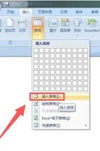 wps文档表格合并字如何放中间