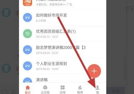wps里换帐号登录不了 | 登陆自己的