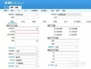 金蝶cloud单据编号配置