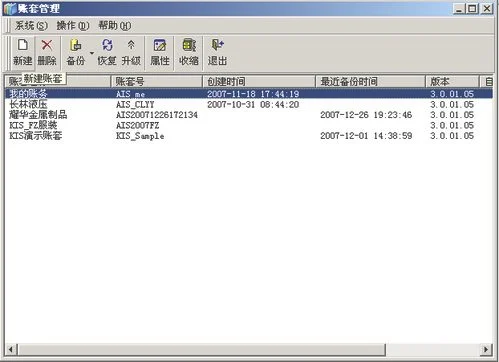 金蝶软件如何建立快捷 | 金蝶常用