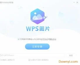 WPS如何使用鼠标右键的使用功能