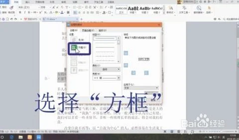 wps文档中方框框句子 | WPS文字给