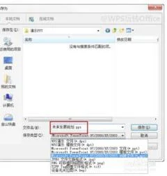 WPSPPT中如何自动播放