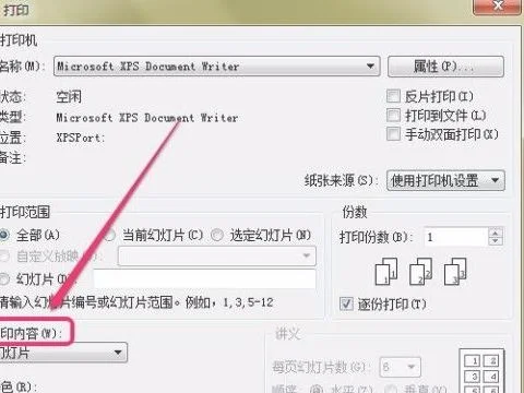 快速打印wps打开的多个pdf文档 | 