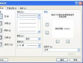 WPs中word的横线不黑 | wpsword页