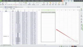使用wps进行坐标加点 | 用WPS制作