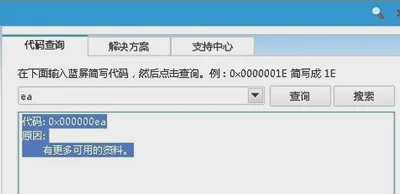 Win10任务栏系统时间显示到秒钟的设置教程