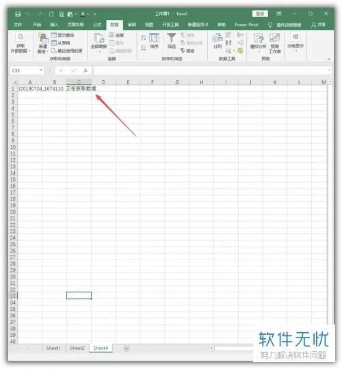 金蝶中的数据怎么导入表格中 | 怎样将金蝶软件中的资产负债表里如何导入数据