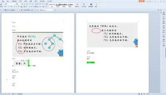 手机wps中单页设置 | 手机版wps弄