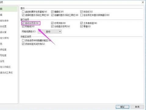 wps文字分页符关闭 | wps取消分页