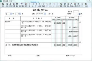 金蝶迷你版做凭证科目不显示 | 金