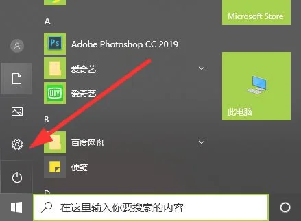 win102004图形设置怎么更改win1020