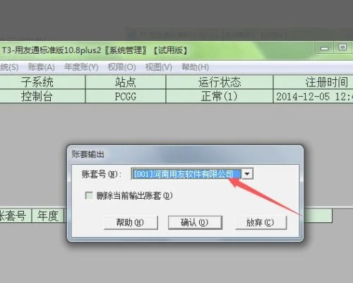金蝶账套怎么设置制单人 | 金蝶财
